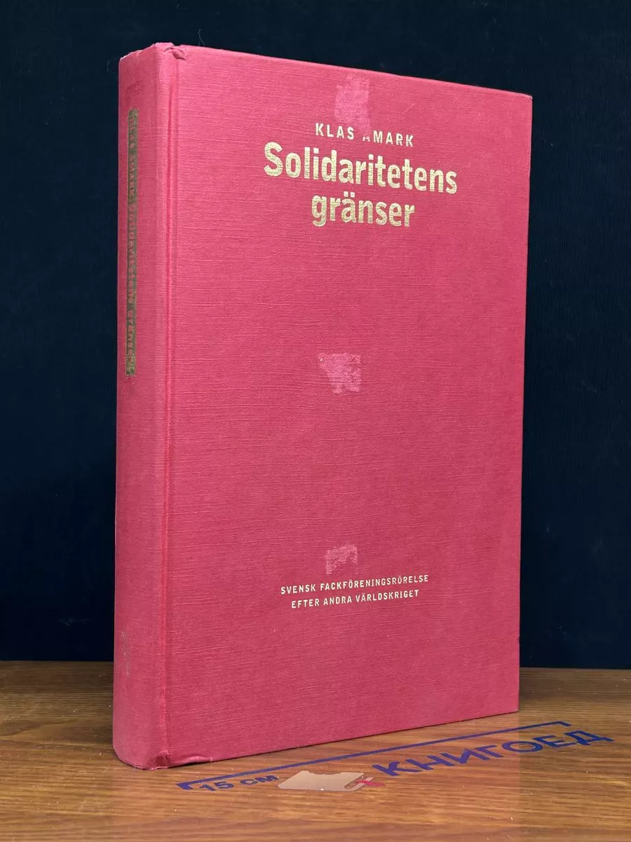 Solidaritetens gränser