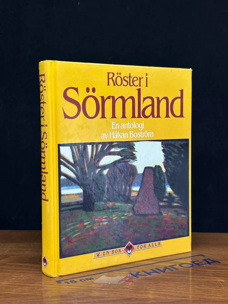 Röster i Sörmland