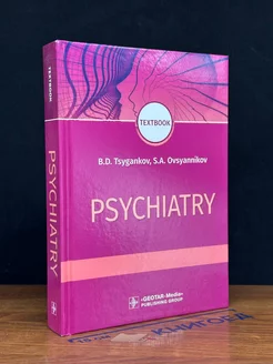 Psychiatry