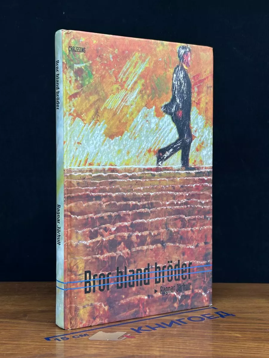 Bror blond bröder
