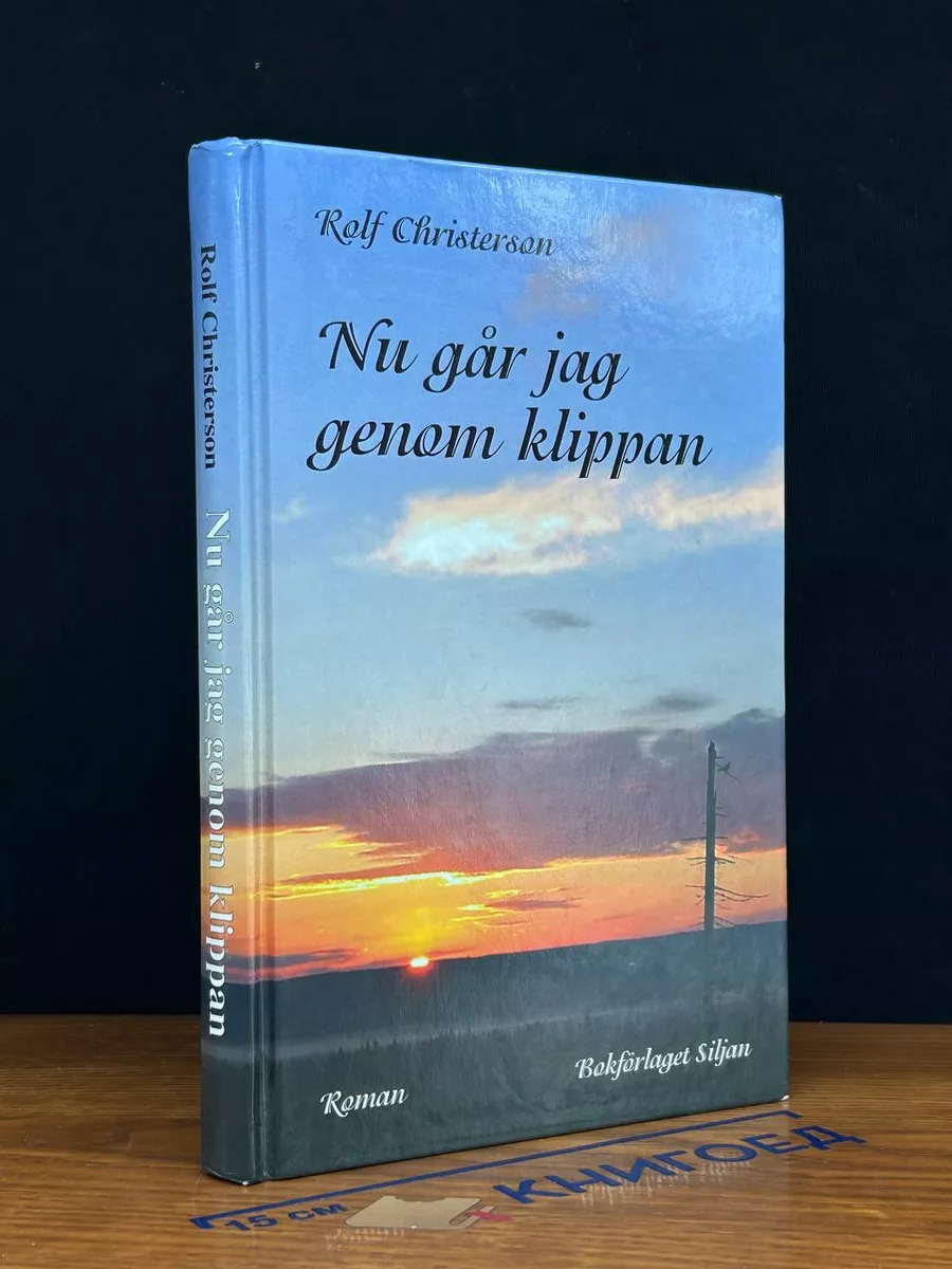 Nu går jag genom klippan
