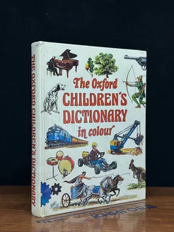 The Oxford Children's Dictionary in colour