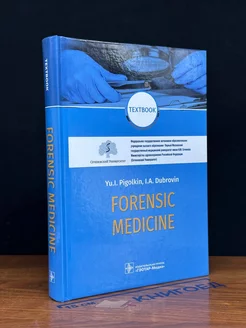 Forensic Medicine