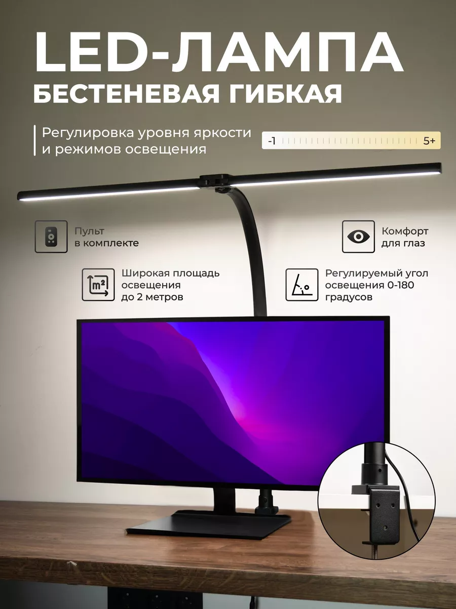 Лампа настольная двойная...