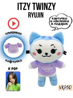 Игрушка итзи twinzy itzy