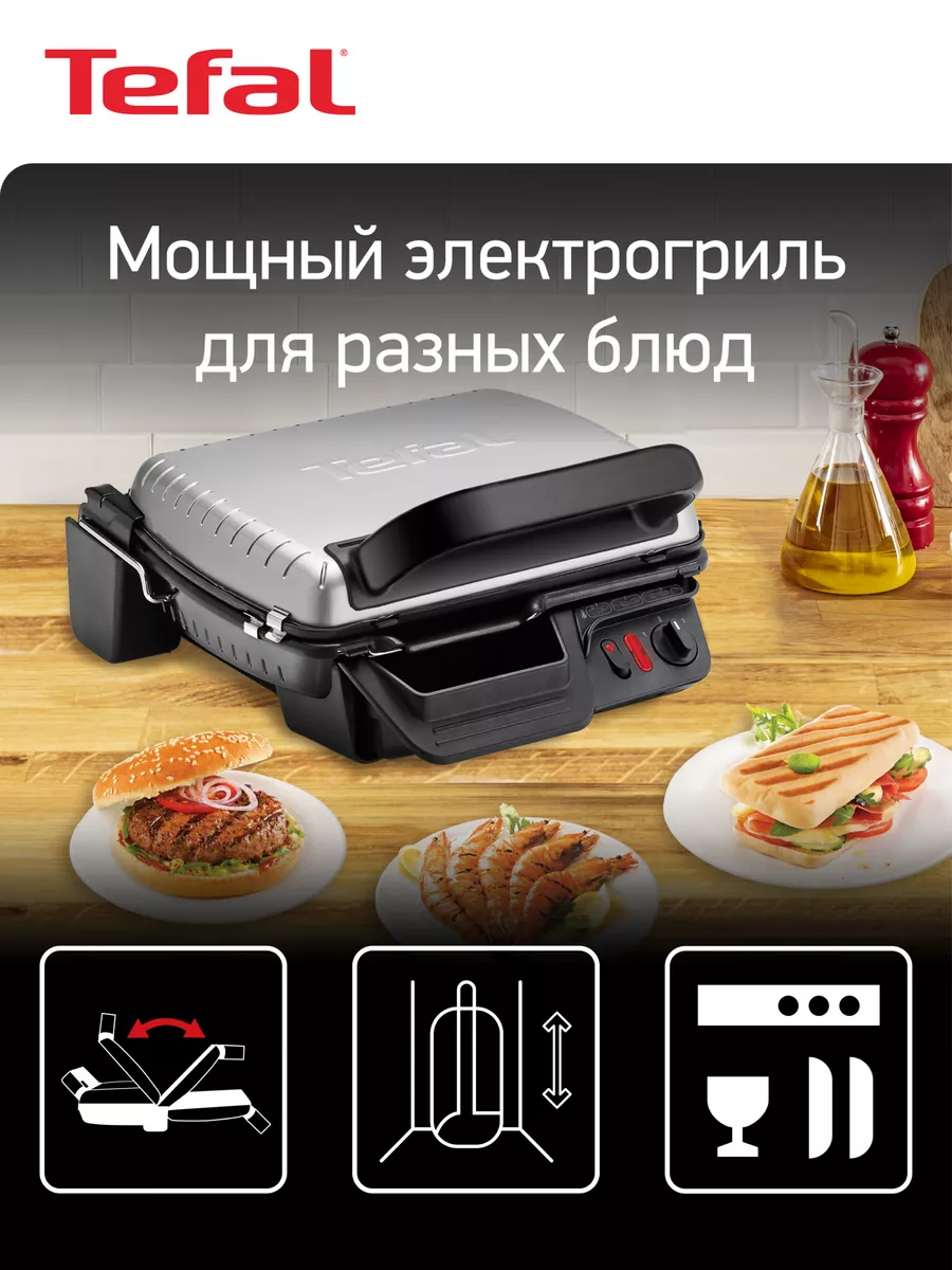 Электрогриль Health Grill Comfort...
