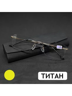 Очки из титана для зрения чтения (+4.00) с футляром Fabia Monti 232929022 купить за 863 ₽ в интернет-магазине Wildberries