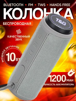 Музыкальная колонка bluetooth