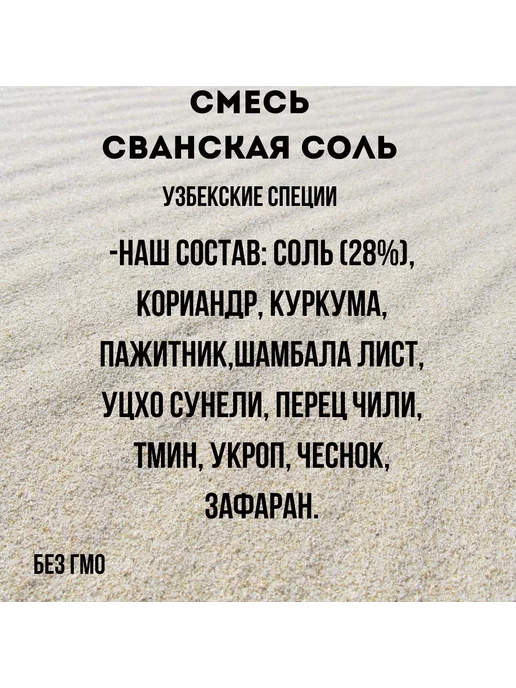 Luxe Taste Приправа для мяса. Сванская соль 100гр, 100 г, фото 2