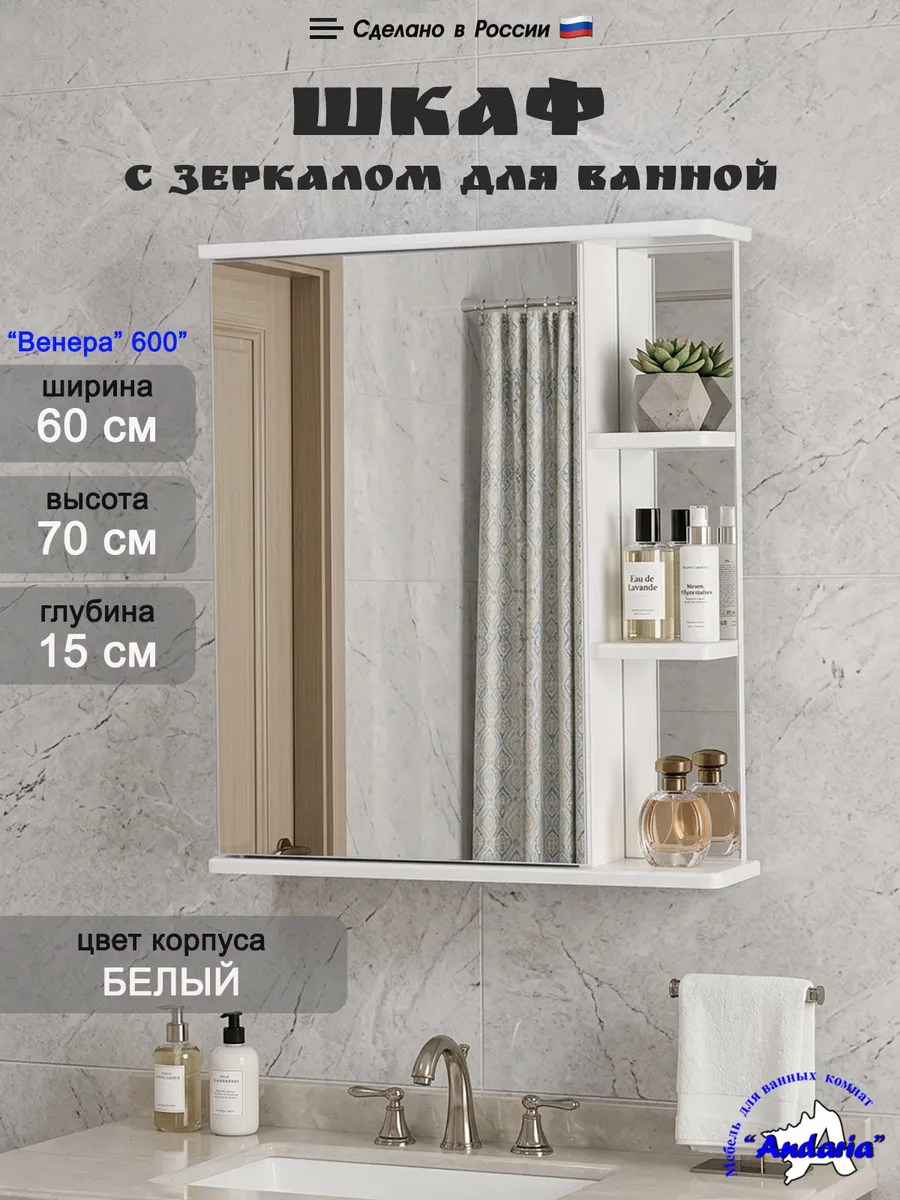 Зеркало в ванную со шкафом 60х70 см