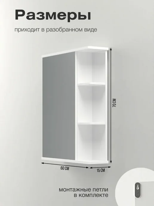 Андария Зеркало в ванную со шкафом 70х70 см, 60x70 см, фото 2