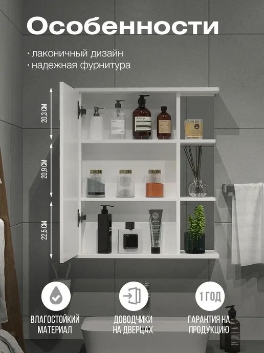 Андария Зеркало в ванную со шкафом 70х70 см, 60x70 см, фото 3