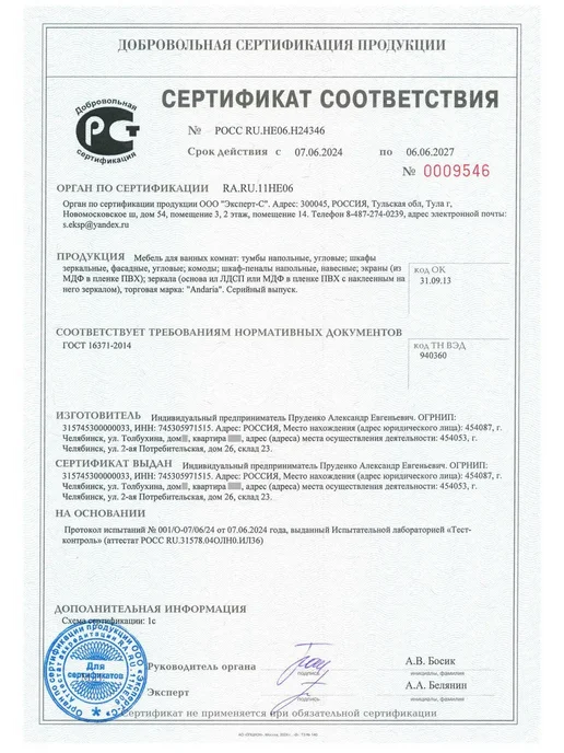Андария Зеркало в ванную со шкафом 70х70 см, 60x70 см, фото 5