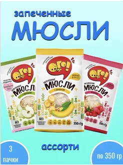 Мюсли запечённые ассорти