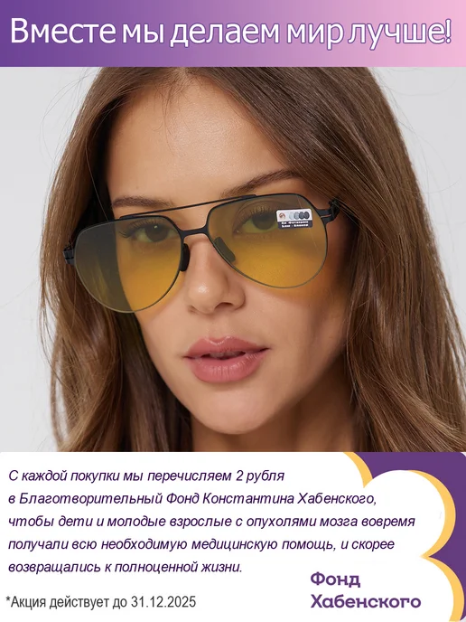 PAVLI Очки для вождения фотохромные антифара с УФ-защитой, черный, фото 3