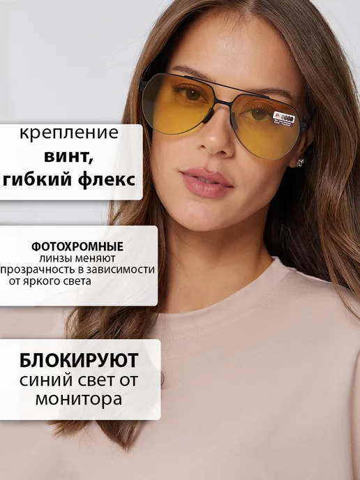 PAVLI Очки для вождения фотохромные антифара с УФ-защитой, черный, фото 4