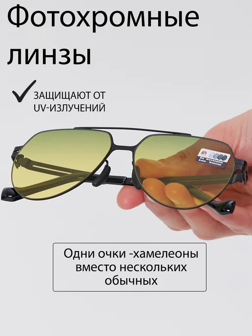 PAVLI Очки для вождения фотохромные антифара с УФ-защитой, черный, фото 8