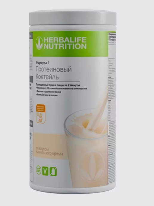 Herbalife Коктейли Гербалайф Ванильный крем