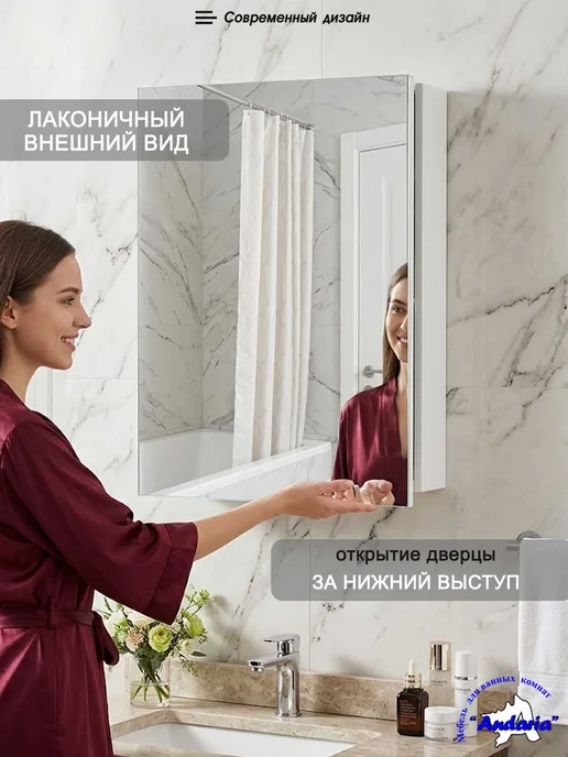 Андария Зеркало в ванную со шкафом 50х70 см, белый, фото 2