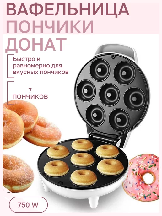 Воздушные пончики