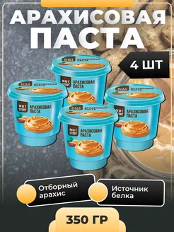 Арахисовая паста, НутСтори, 4 штуки по 350 гр