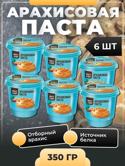 Арахисовая паста, НутСтори, 6 штук по 350 гр