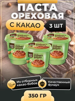 Ореховая (фундук) паста, НутСтори, 3 штуки по 350 гр