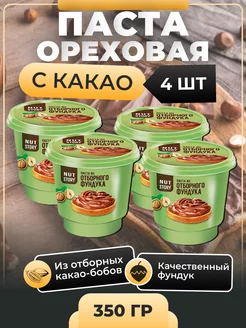 Ореховая (фундук) паста, НутСтори, 4 штуки по 350 гр