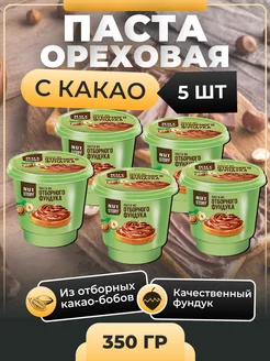 Ореховая (фундук) паста, НутСтори, 5 штук по 350 гр