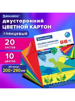 Картон цветной А4 2-сторонний мелованный EXTRA 20 л, 10 цв