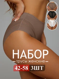 Трусы бесшовные с высокой посадкой набор 3 шт Cool Flaps 232939452 купить за 805 ₽ в интернет-магазине Wildberries