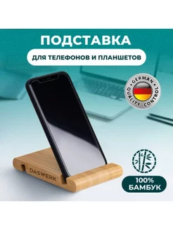 Подставка держатель для телефона смартфона планшета настольн