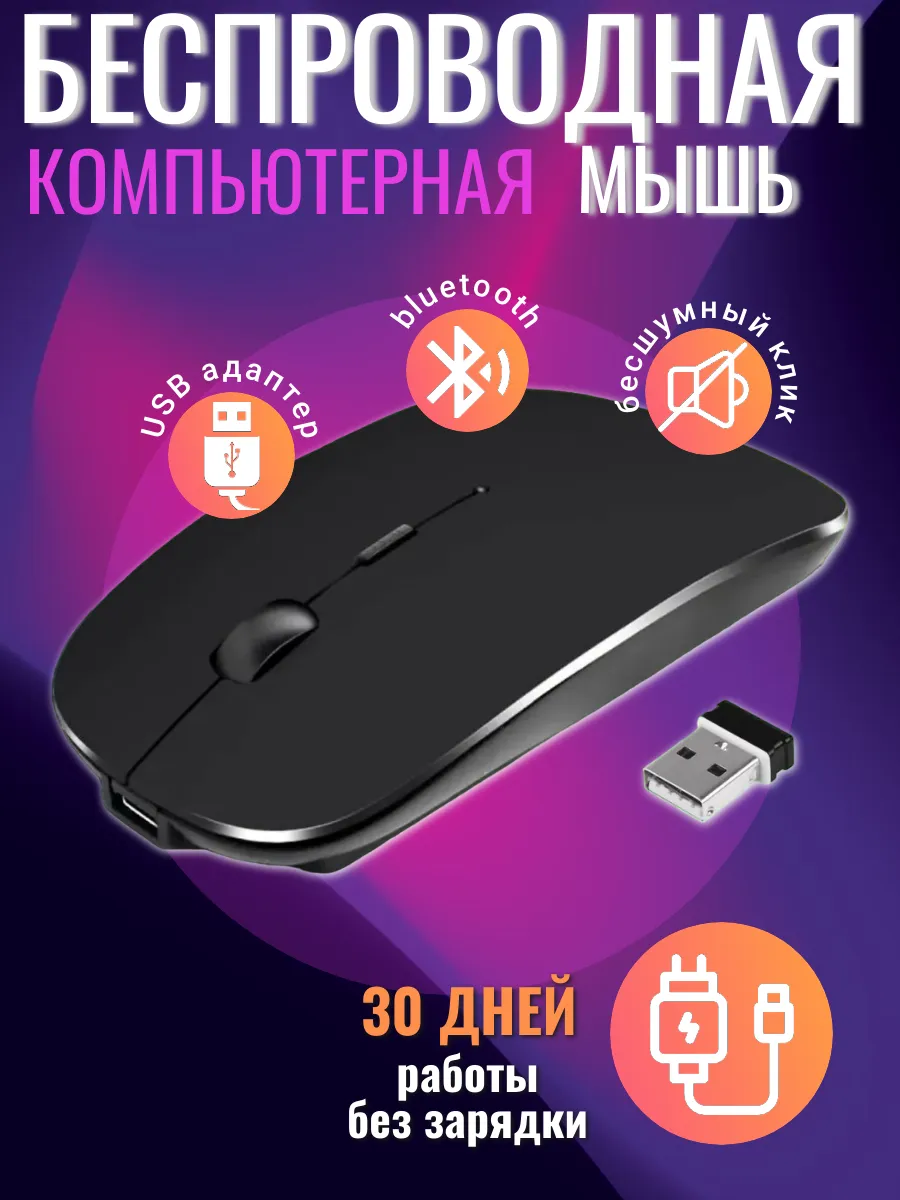 Беспроводная мышь SM90023