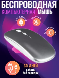 Беспроводная мышь SM90023 Solmax 232943603 купить за 251 ₽ в интернет-магазине Wildberries