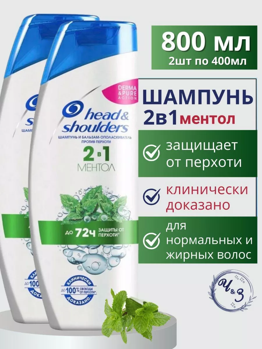 Шампунь для...