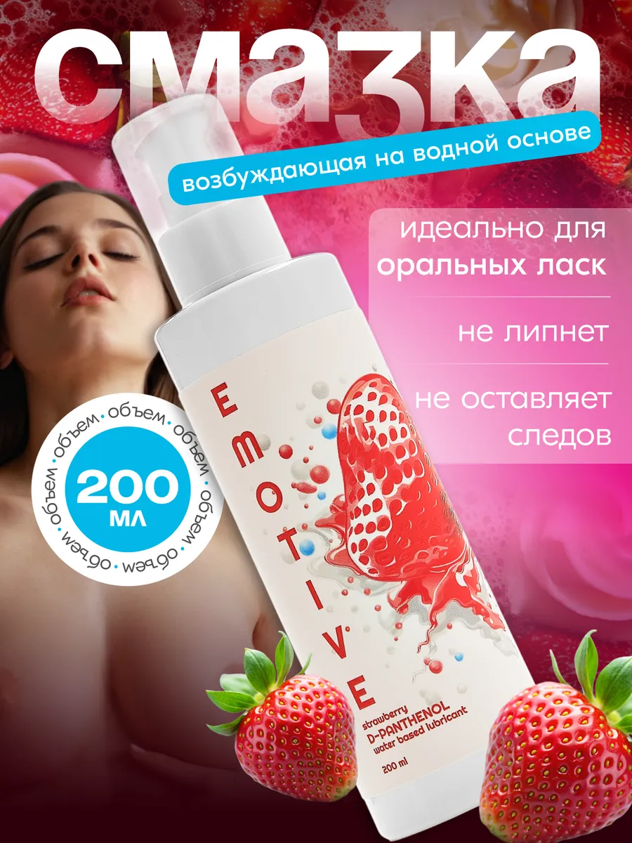 Гель смазка для секса...