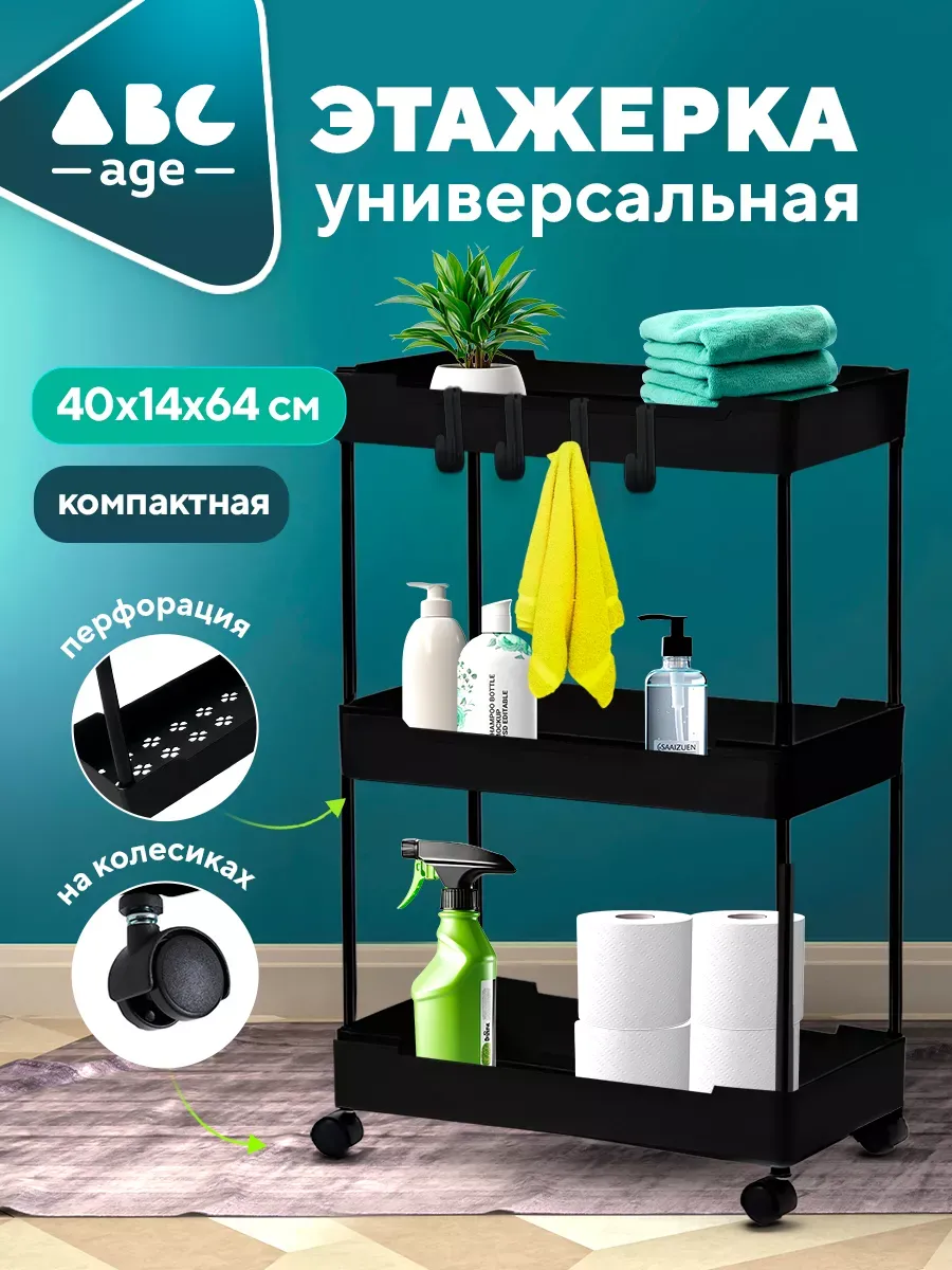 Этажерка полка для ванной