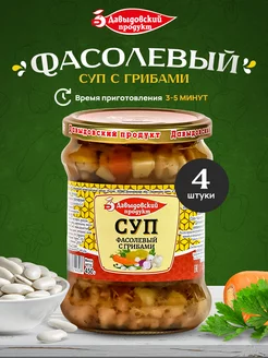 Суп Фасолевый с грибами - 4 шт Давыдовский продукт 232947507 купить за 478 ₽ в интернет-магазине Wildberries