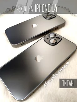 Чехол на Айфон iPhone 14 стеклянный матовый