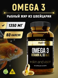 Омега 3 с витаминами A, D3, E 60 капсул aTech nutrition Premium 232949406 купить за 857 ₽ в интернет-магазине Wildberries