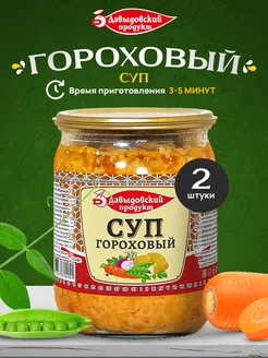 Гороховый суп - 2 шт Давыдовский продукт 232949622 купить за 271 ₽ в интернет-магазине Wildberries