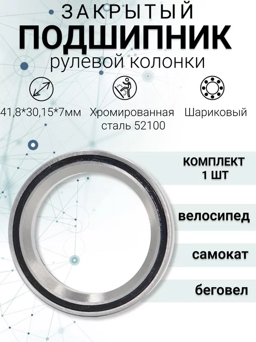 Подшипник промышленный для задней втулки с осью Ø10мм, Ø10xø30x9мм. для велосипеда