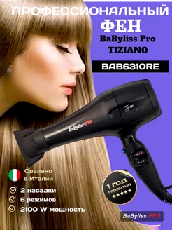 Профессиональный фен для волос Tiziano BAB6310RE Babyliss PRO 232958938 купить за 4 582 ₽ в интернет-магазине Wildberries