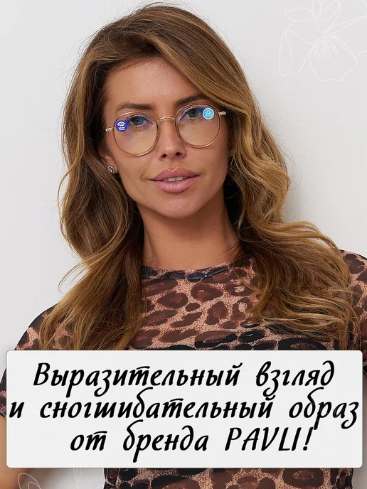 PAVLI Очки компьютерные имиджевые, желтый, фото 10