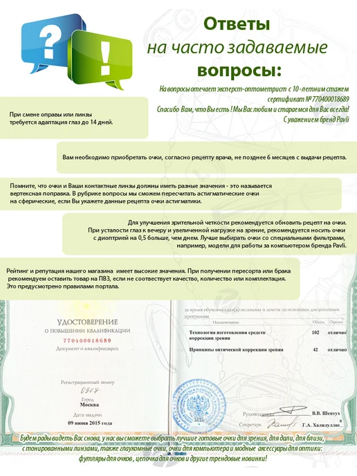 PAVLI Очки компьютерные имиджевые, желтый, фото 25