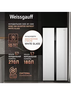 Холодильник WSBS 500 Inverter NoFrost White Glass