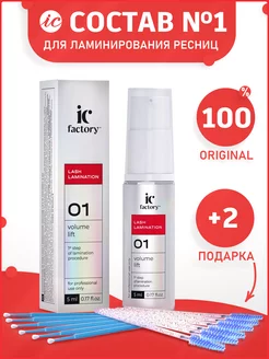 Состав #1 для ламинирования ресниц VOLUME LIFT IC FACTORY