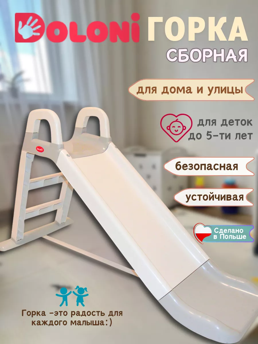 Горка детская для дома и...