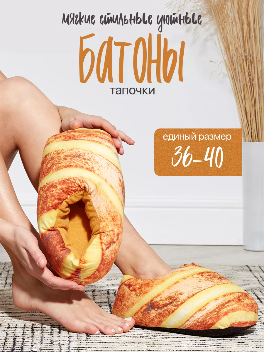 Домашние закрытые тапочки...