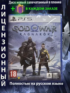 God of war Ragnarok ps5